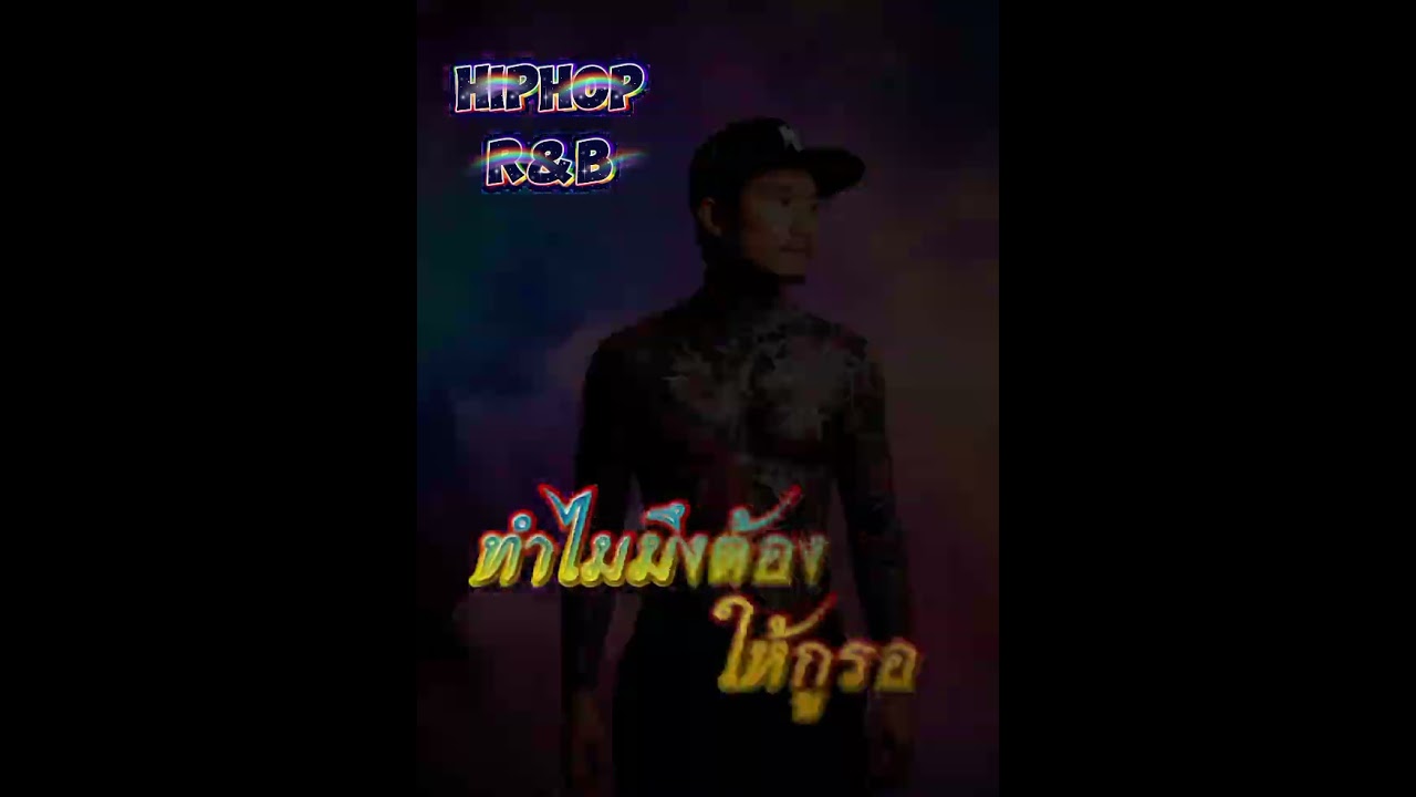 #colonelkkjϟทำไมมึงต้องให้กูรอ@m_anuruk #hiphopindiadancerealtyshowand#bts 