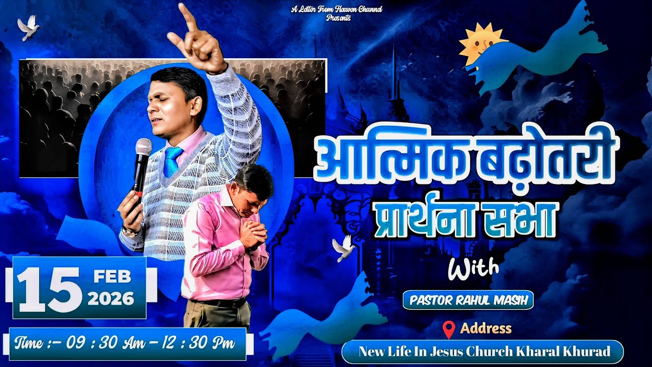 SUNDAY CHURCH SERVICE LIVE | CHURCH MEETING LIVE | MASIH SONG