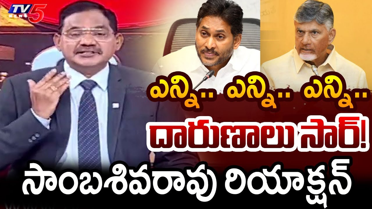 TV5 Sambasiva Rao Intro of Top Story Debate | Cm Chandrababu Naidu | YS Jagan | TV5 News