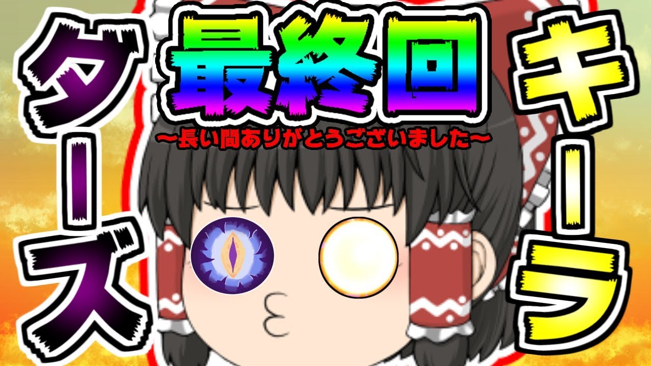 【大乱闘スマッシュブラザースSP】【灯火の星】ダーズ&キーラ戦をまったくの初心者にやらせたら...【ゆっくり実況】【ぽんこつちゃんねる】