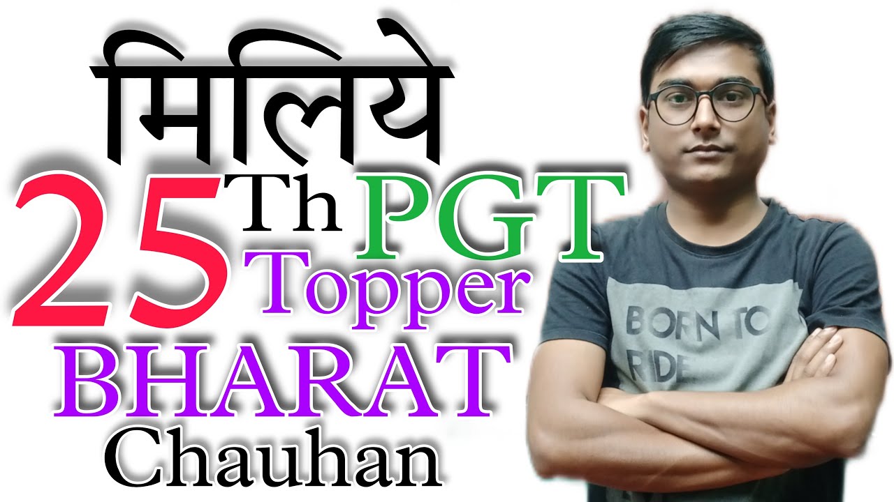 मिलिए 25th PGT ENGLISH Topper BHARAT CHAUHAN से