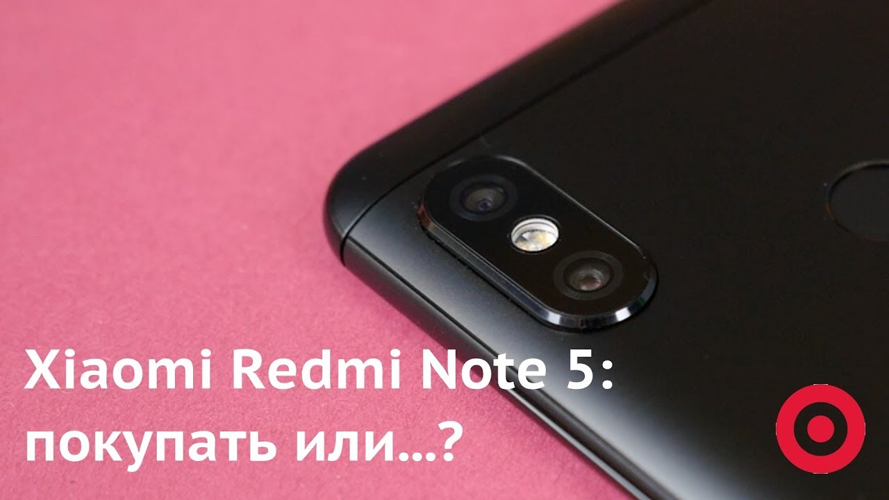 Xiaomi Redmi Note 5: все 