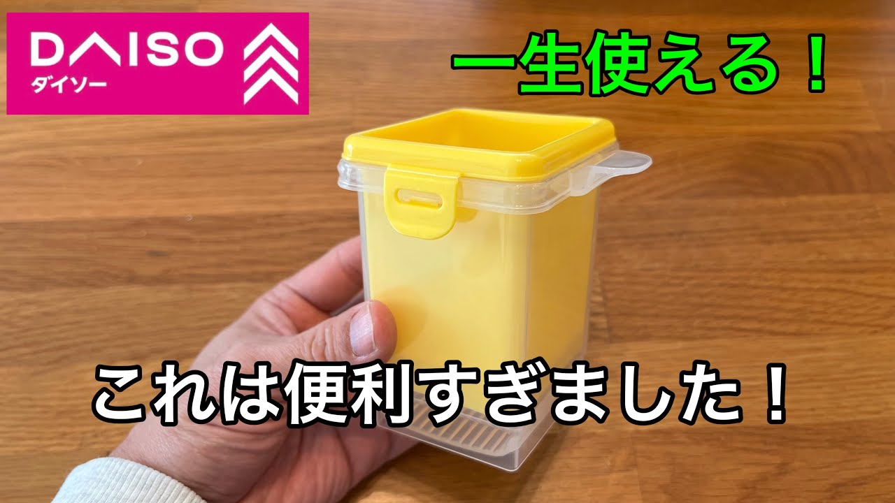 【ダイソー】ダイソーですごいの見つけました。もうこれさえあれば、あれは要りません。便利と時短を兼ねた優れものをダイソーで見つけました。
