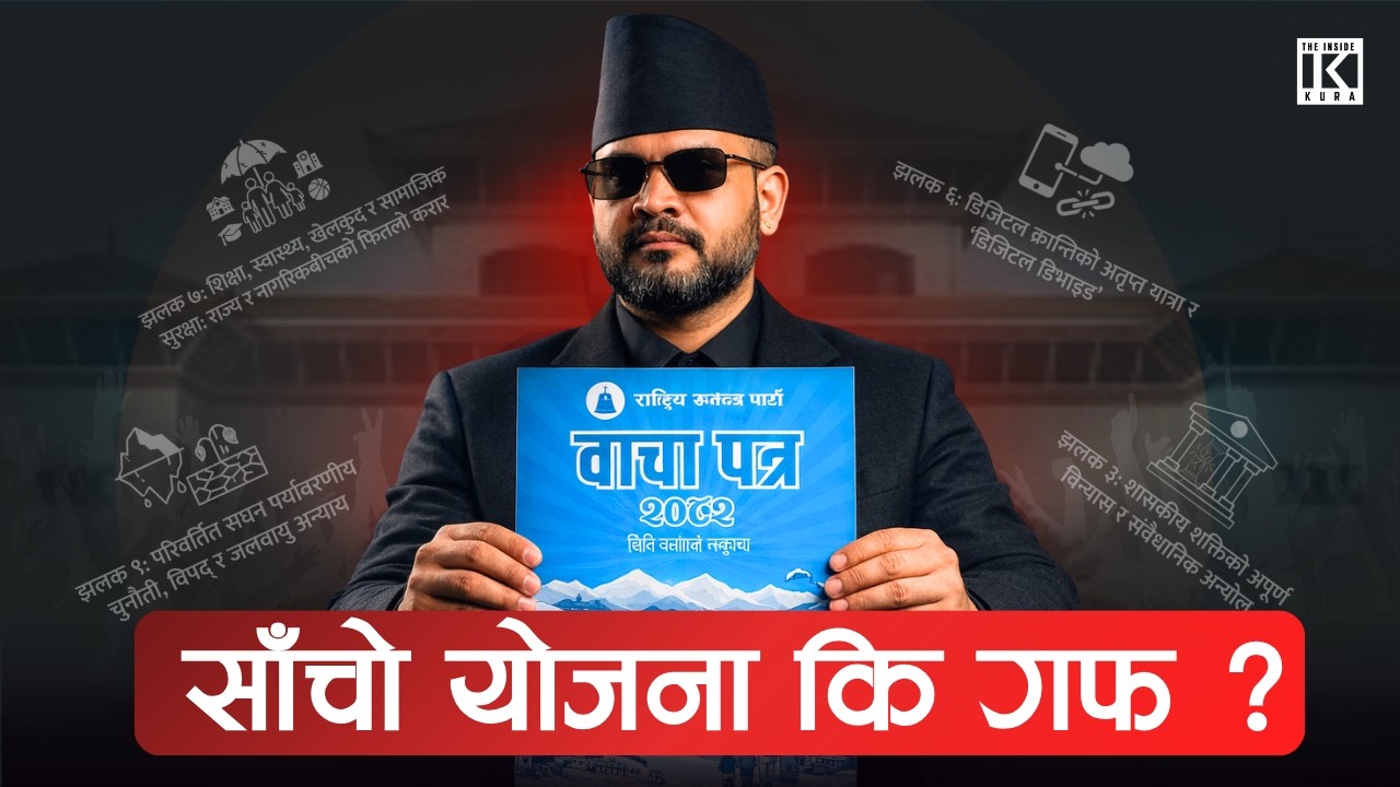 RSP Manifesto Explained: Real Plan or Political Hype?
