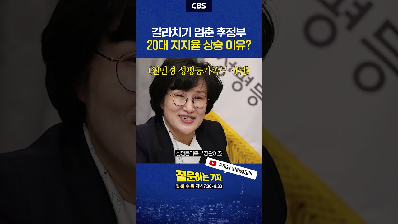 갈라치기 더이상 ㄴㄴ #강수영 #하헌기 #이정주 #문재인 #이재명 #지지율 #2030 #대구경북 #지방선거