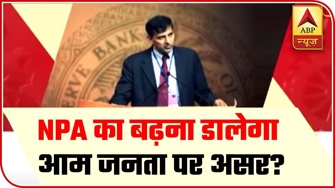 How Bank's NPA Increases & Affects People | Master Stroke Budget Edition | ABP News