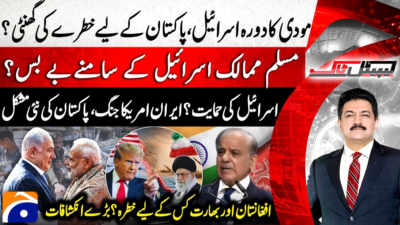 Hamid Mir - Capital Talk​​​ |@geonews