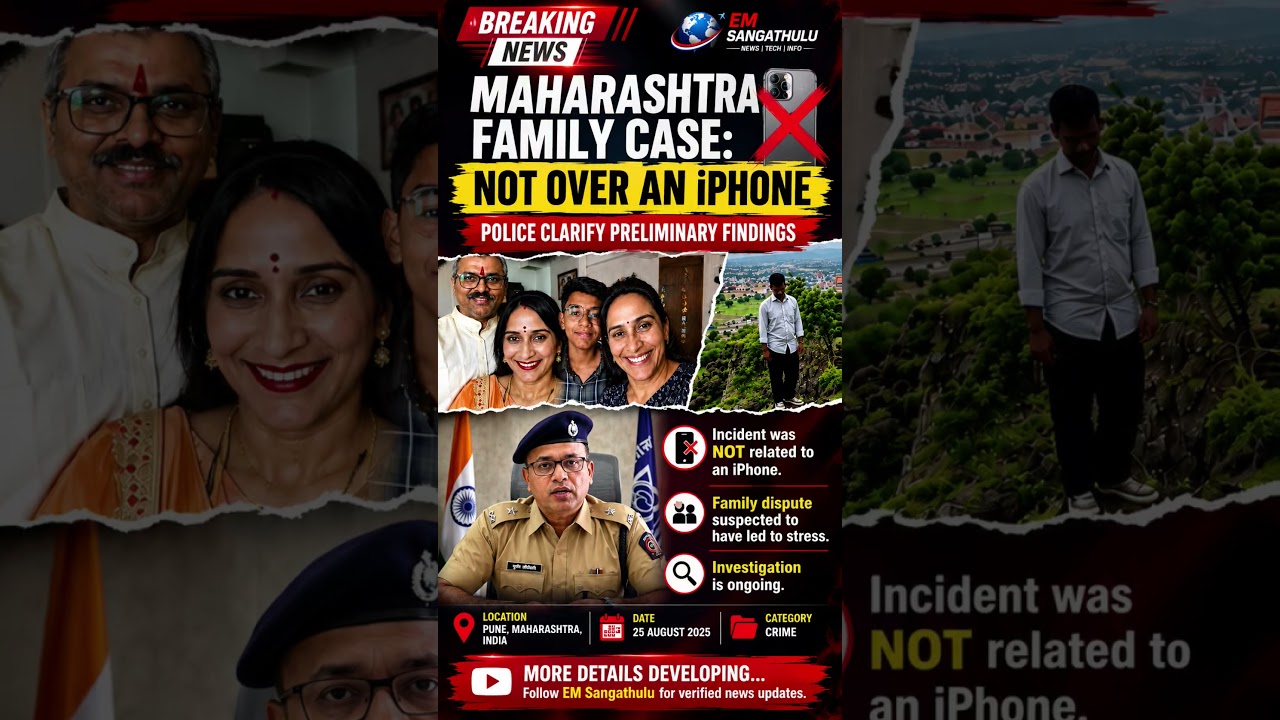 Maharashtra Family Case: Police Clarify iPhone Angle | Investigation Underway