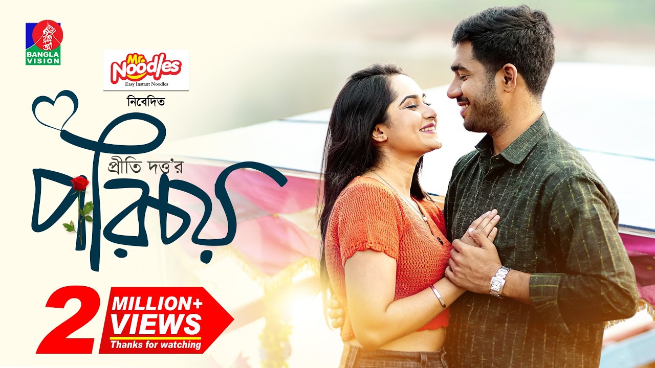 Porichoy | পরিচয় | Khairul Basar | Keya Payel | Preety Dutta | Bangla Natok 2024 | Banglavision