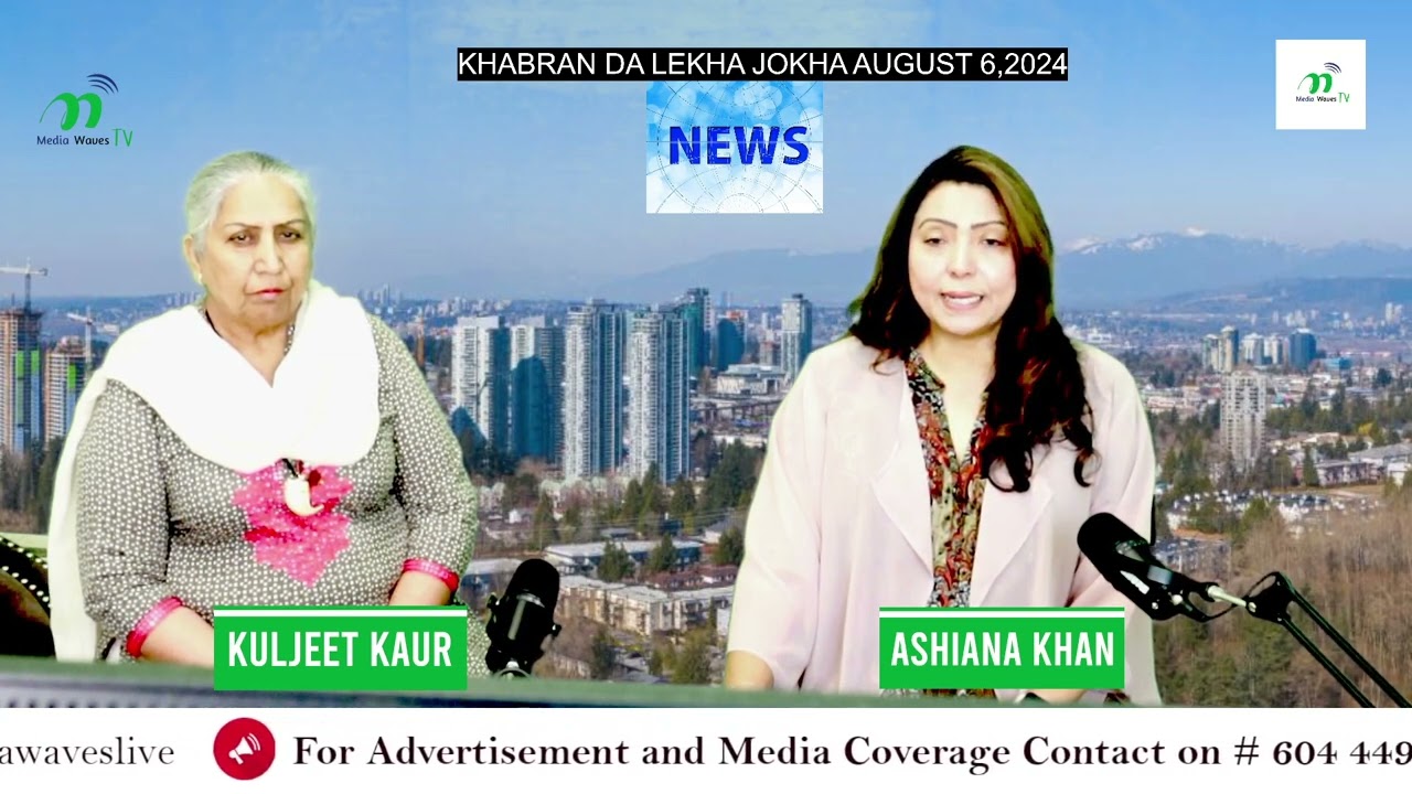 KHABRAN DA LEKHA JOKHA AUGUST 6.2024 #surreybc #latestupdate #KHABRAN #mediaonelive