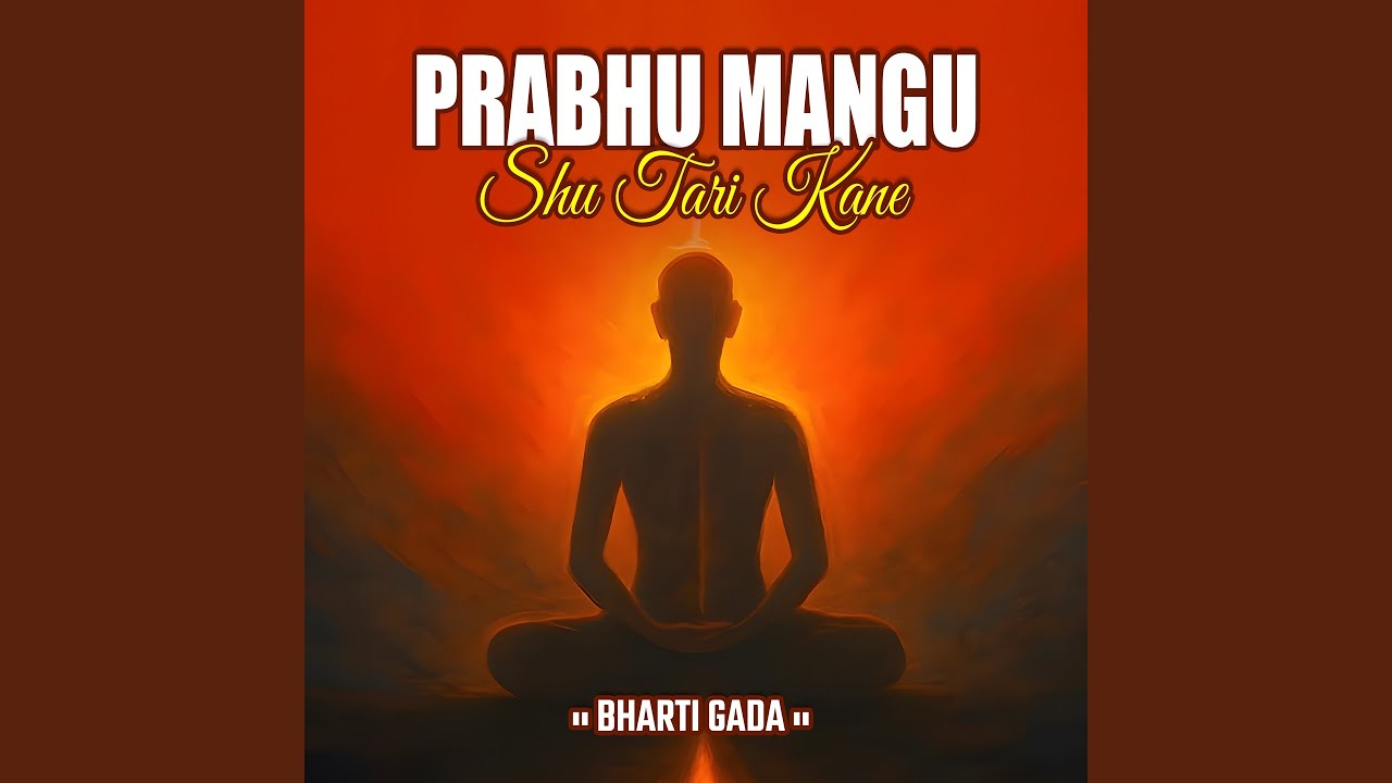 Prabhu Mangu Shu Tari Kane