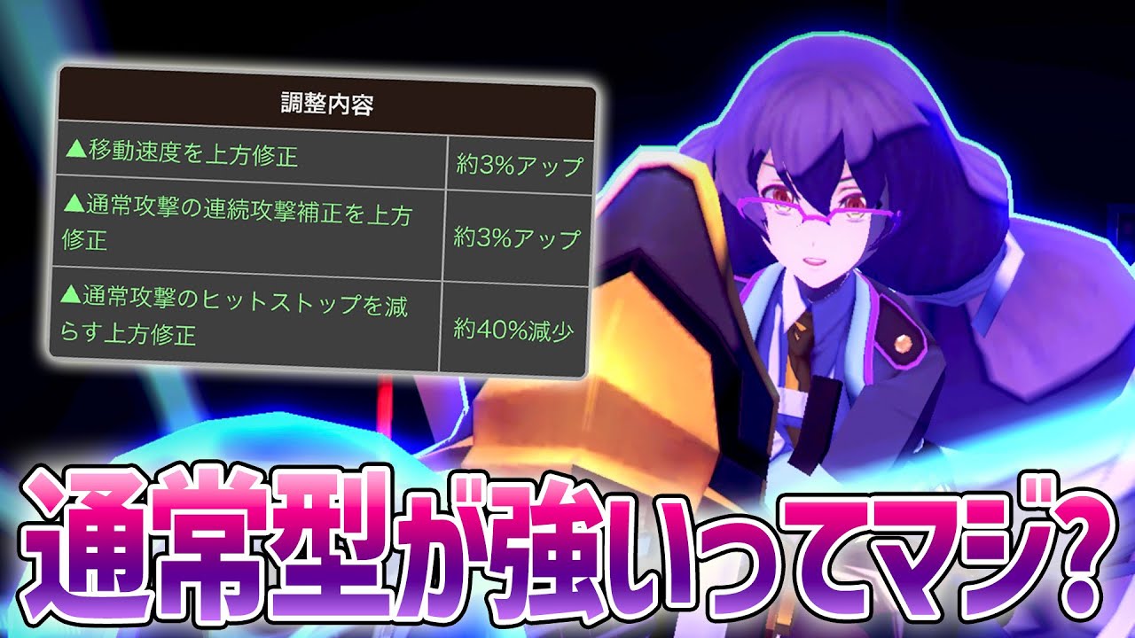 双挽乃保クラスチェンジ！連撃が振れるのに、通常型が最強ってホント？【＃コンパス】