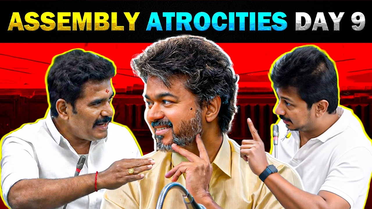 Assembly Atrocities Troll Day 9 | CM Vijay - Today Trending