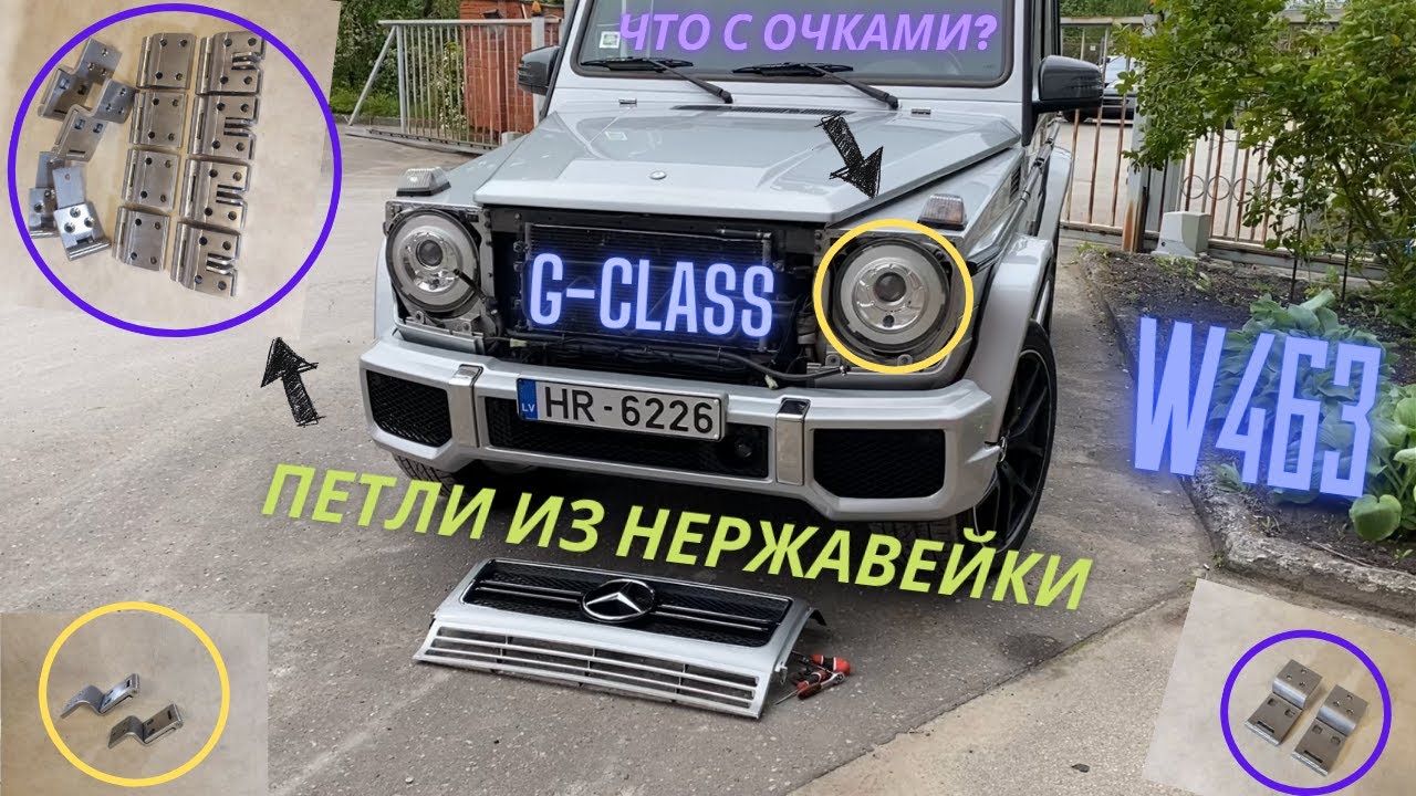 W463 Гелик, предыстория и продолжение вклада. Петли из нержавейки. Починил лед ходовые огни.