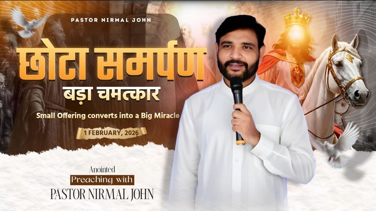 Small Offering coverts into a Big Miracle | SUNDAY SERVICE | 1st Feb, 2026 | Pastor Nirmal John