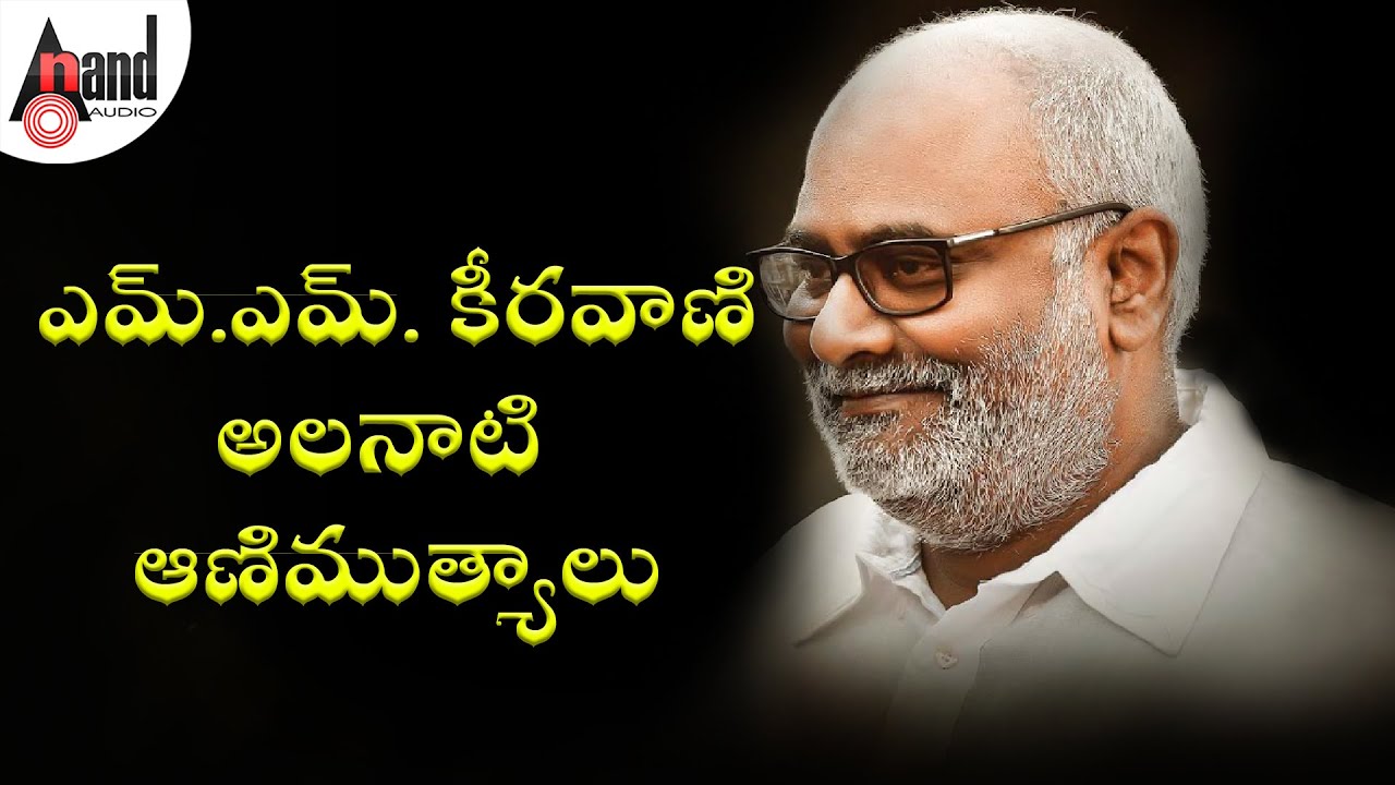 Top Trending Hits M.M.Keeravani | Audio Jukebox | Selected Telugu Films| Various Artists