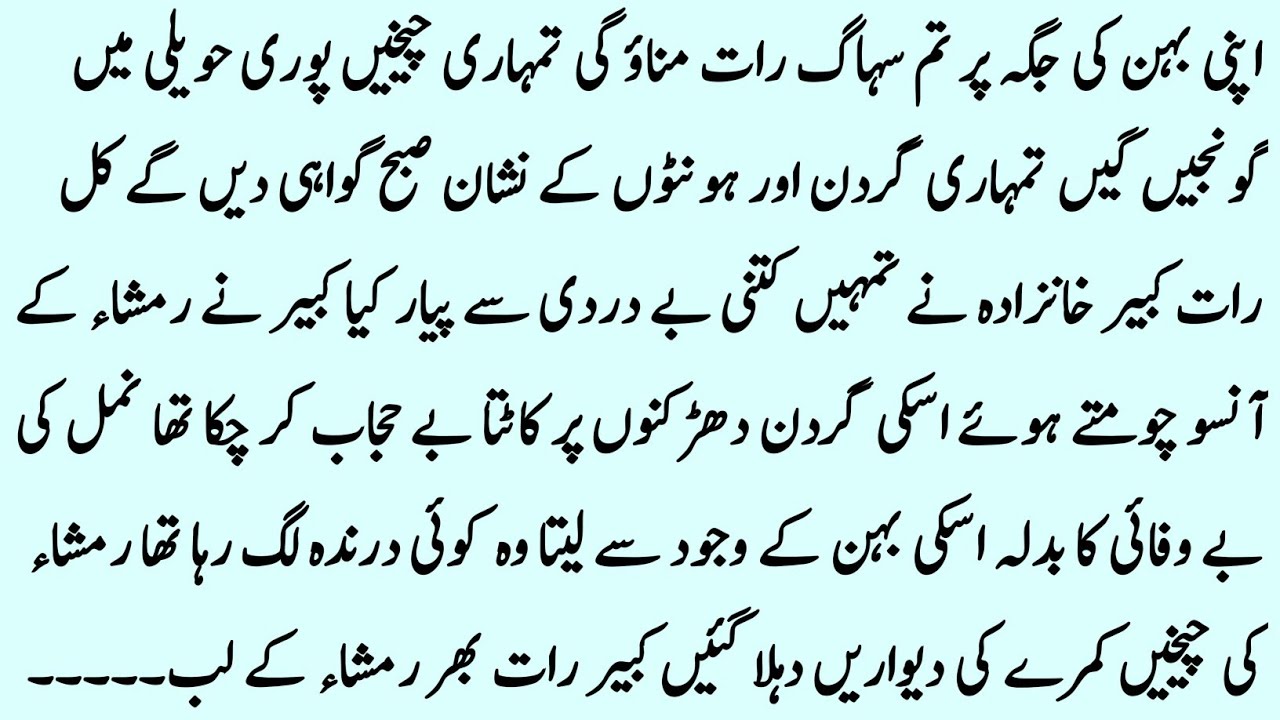 RUDE HERO BASED URDU NOVEL 