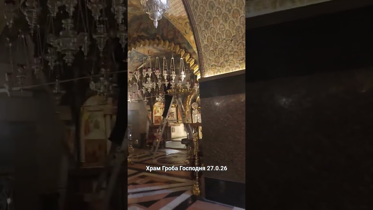 #храмгробагосподня #иерусалим #израиль #гиднарусском #экскурсии #путешествия #христианство #записки