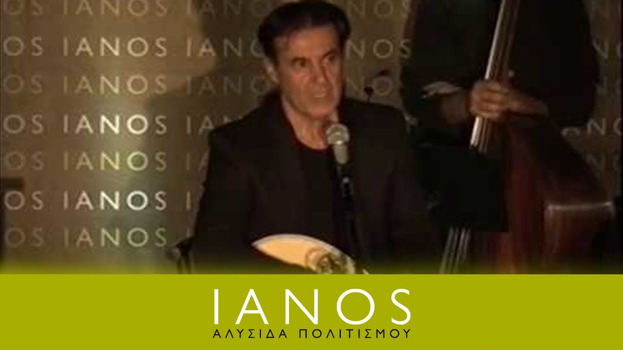 Βαγγέλης Τρίγκας | «Όπτιμα» | IANOS
