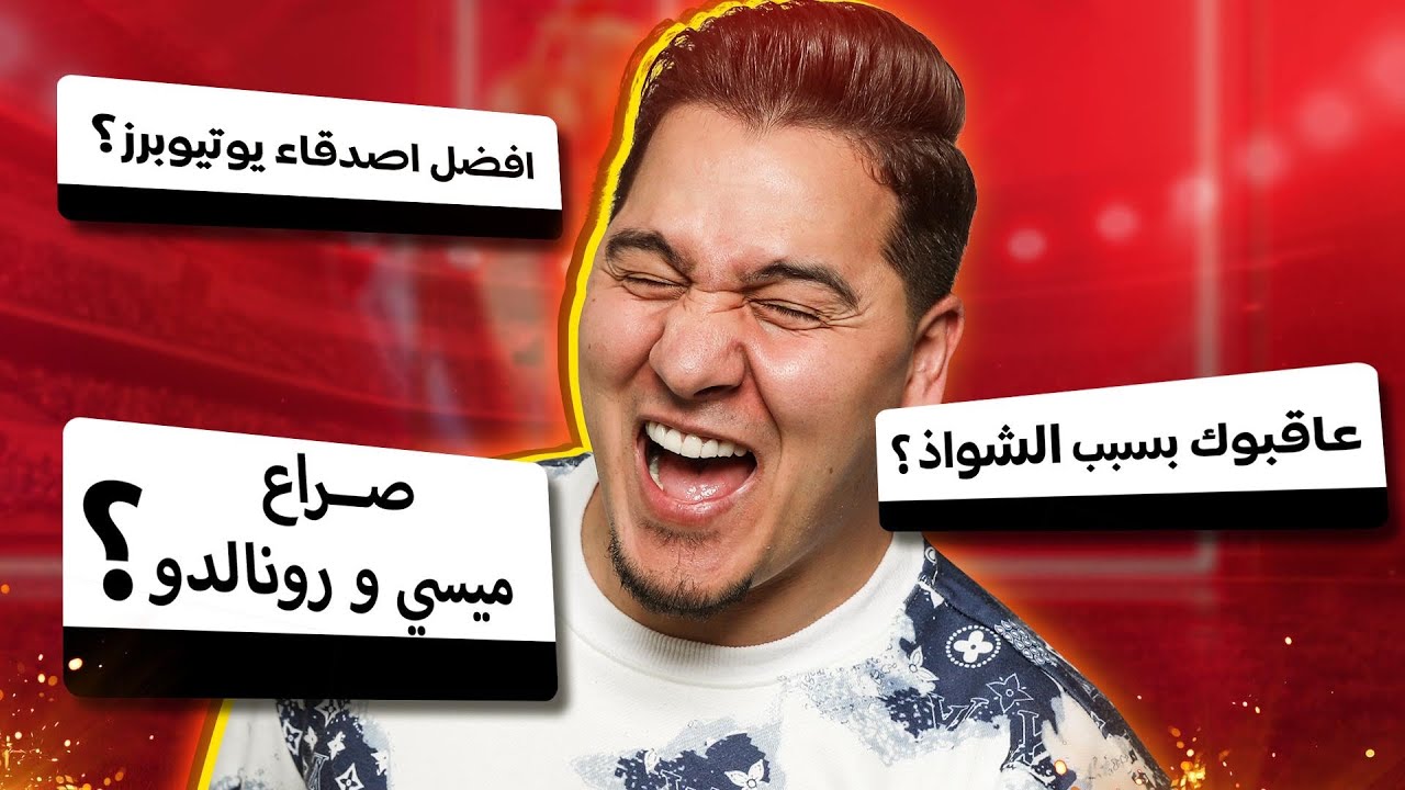 ٢٣ سؤال مضحك ومحرج مع محمد عدنان !! (قصة ابوي في المعرض 😂)