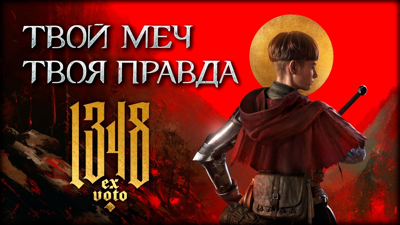 Жестокое средневековье, где каждый удар может стать последним!