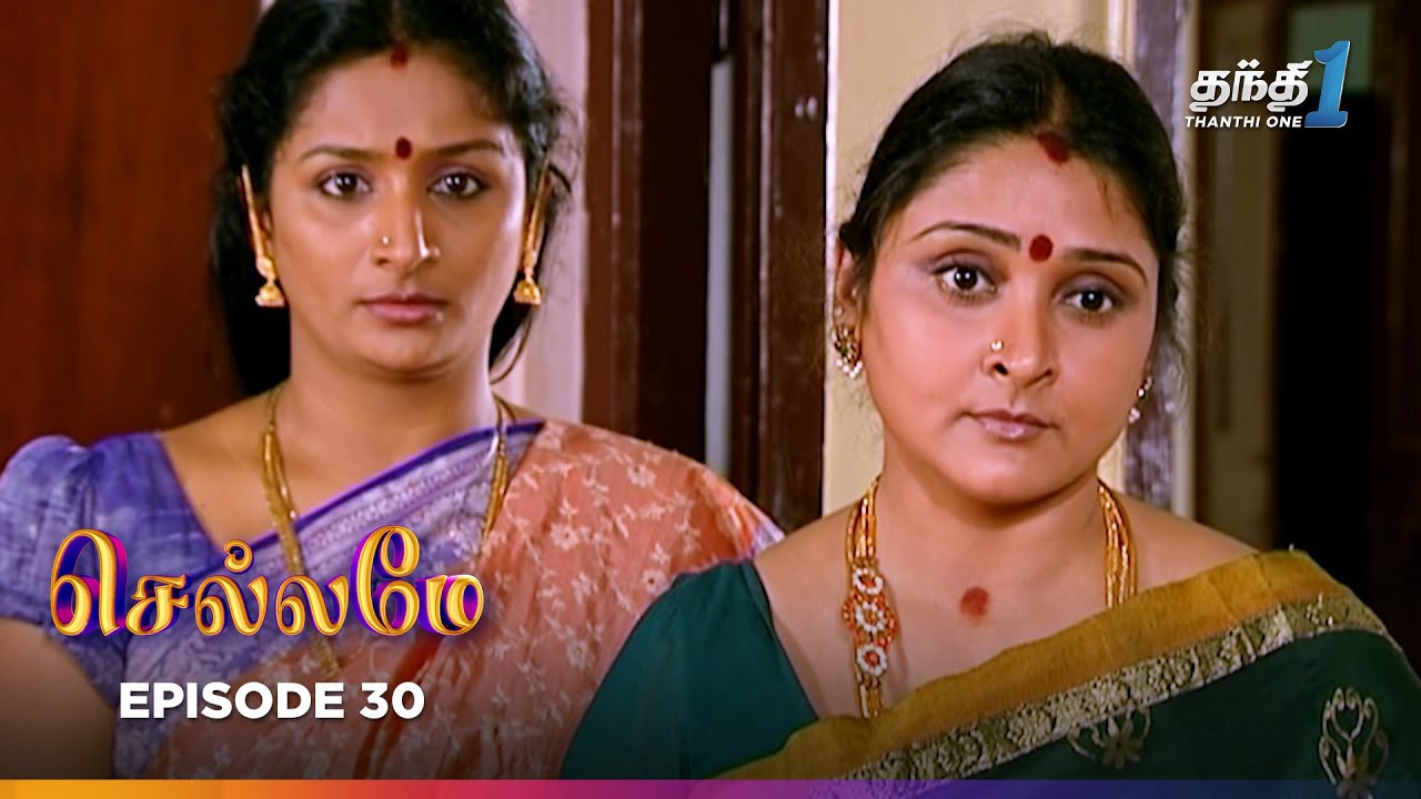 Chellamey | Episode 30 | செல்லமே | Thanthi one | 16th Jan 2026 | Tamil Drama Tv serial