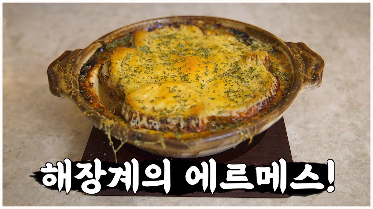 와인 매일 마시는 프랑스에서는 숙취해소 이렇게 한다! 치즈가 넘치는 극강의 카라멜라이징