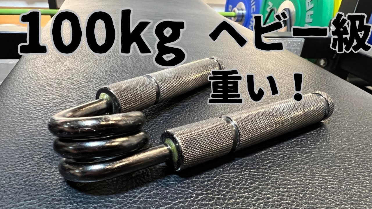 【握力】黒い100kgグリッパー【3桁】