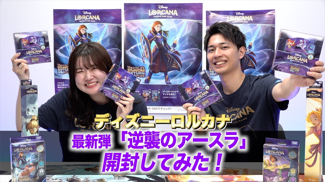 【ロルカナ最速開封】発売前に最新弾 逆襲のアースラ を運営チームがゆるく楽しく開封！