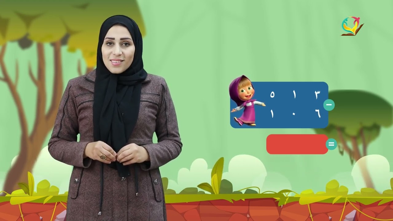 رياضيات 2 - الفصل 2| طرح عددين مع الاستلاف ضمن 999