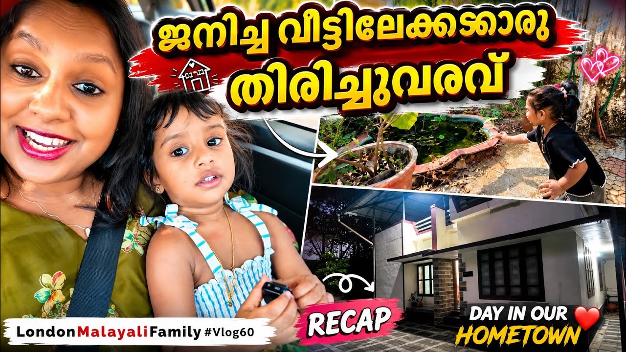 Returning to My Childhood Home | Madathara House🏡