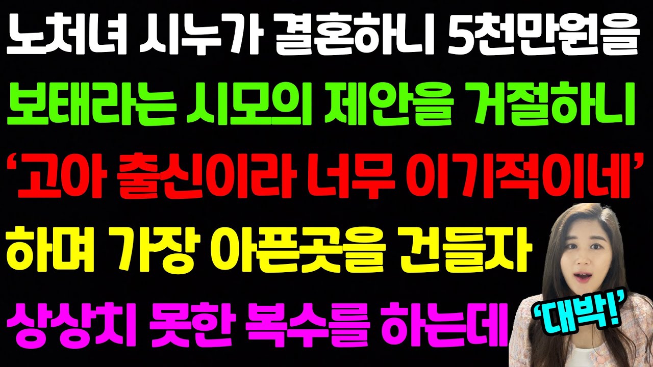 (실화사연) 오늘은 어떤 사연이 여러분들을 기다리고 있을까요? 사연에 빠지다 지금 시작합니다^^