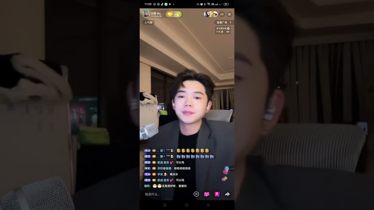 川南 (Chuān Nán) Livestream 06 January 2026 Part 2