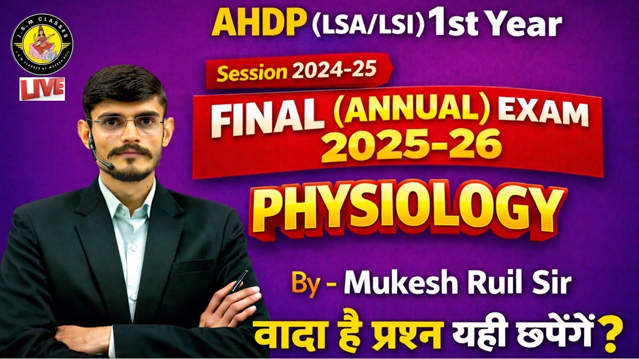 Physiology & Biochemistry Annual Exam 2025-26 | Important Questions | AHDP Exam 2010 to 2024 Paper