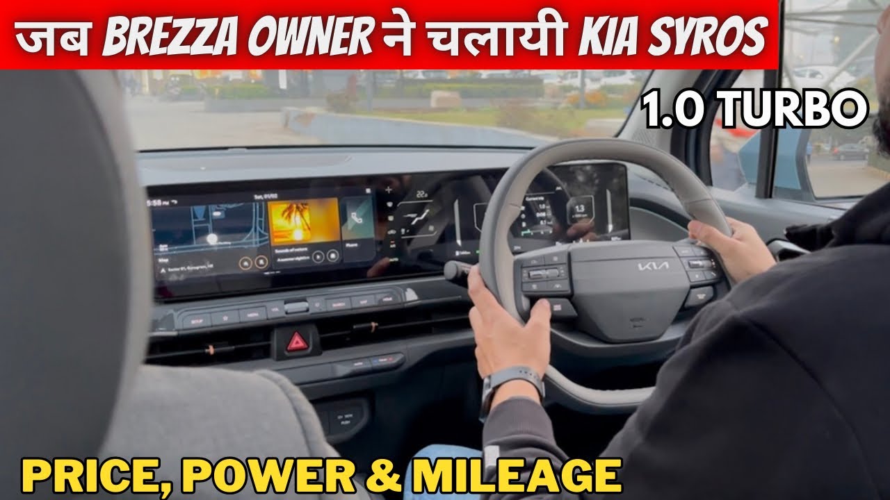 जब Brezza Facelift Owner ने चलायी Kia Syros Turbo DCT | syros htk plus | brezza zxi mileage 2025