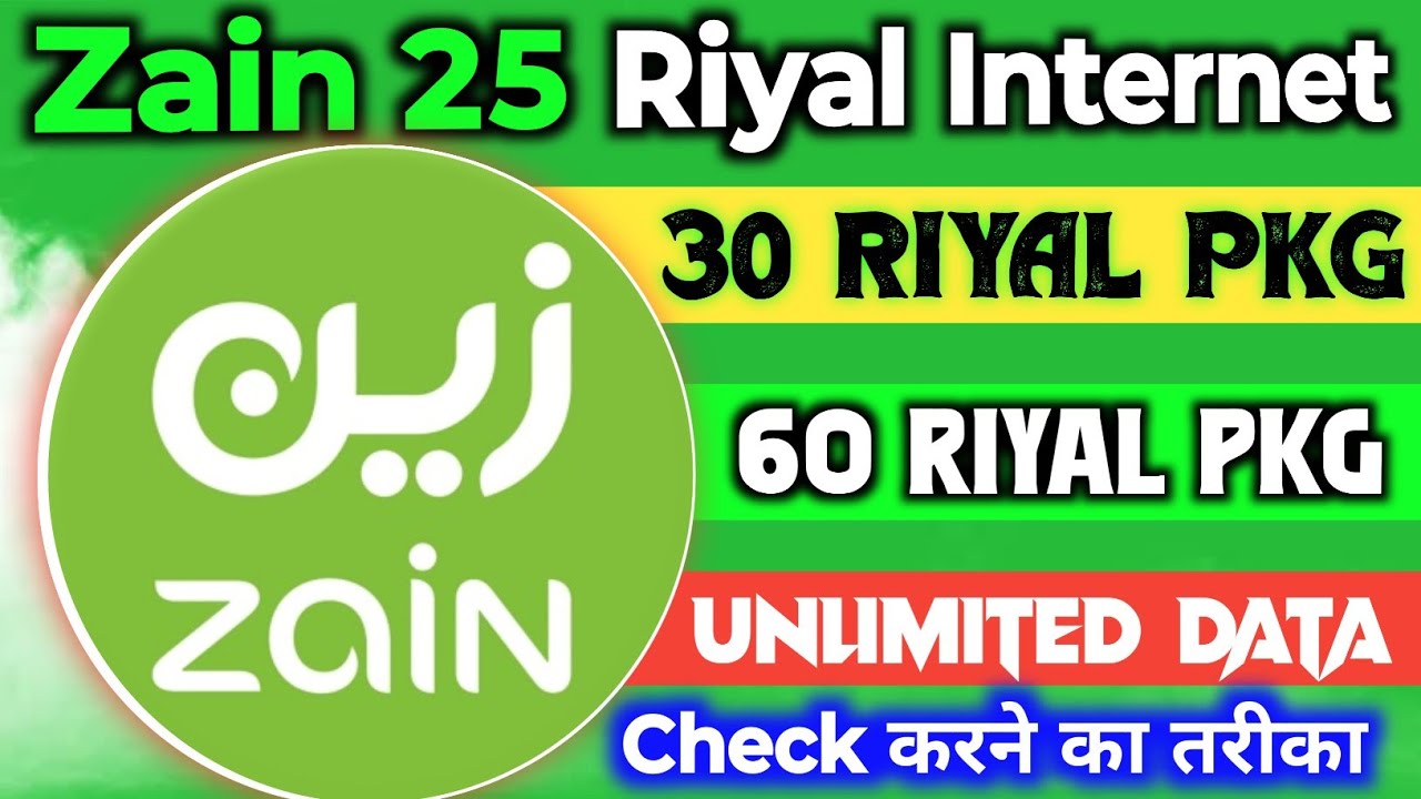 how to activate| Zain 25 riyal package| Zain 30 riyal unlimited data| zain nx2 package| offers 2024