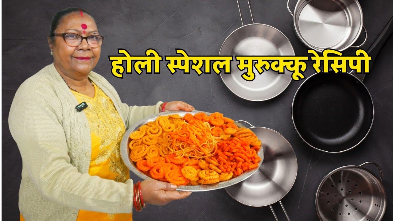 The Secret to PERFECT Crispy Murukku!  Holi Special Snack