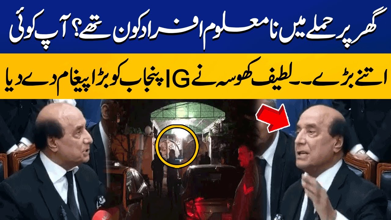 Latif Khosa's Aggressive Message To IG Punjab | Capital TV