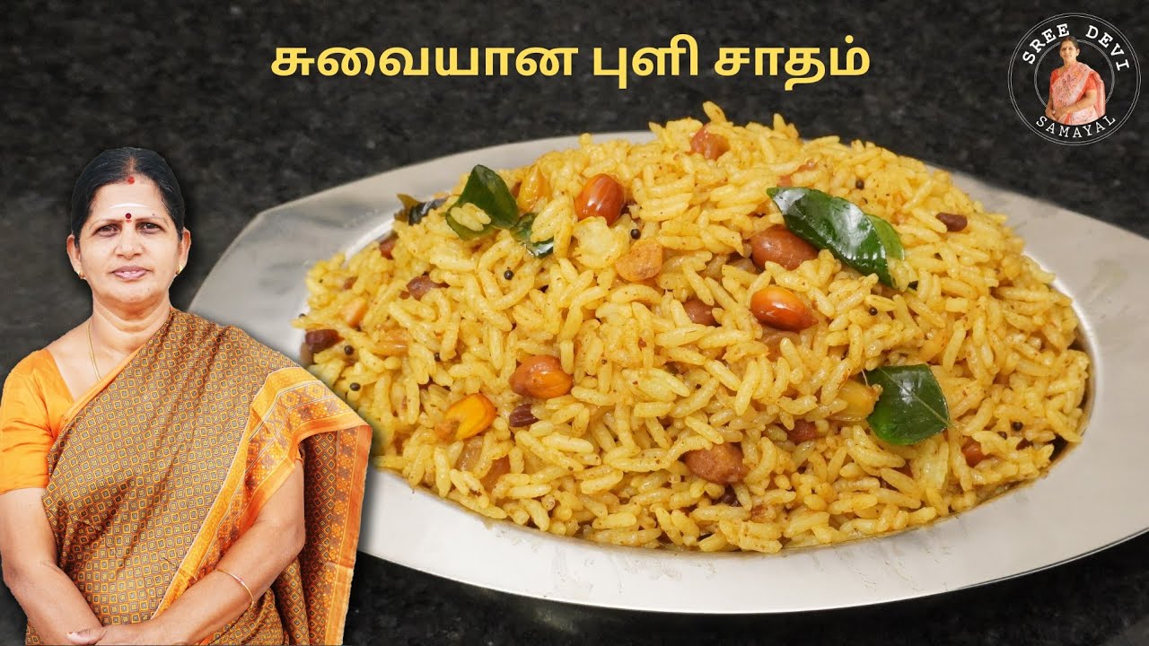 சுவையான புளி சாதம் | Traditional Tamarind Rice | Sreedevi Samayal | SS165