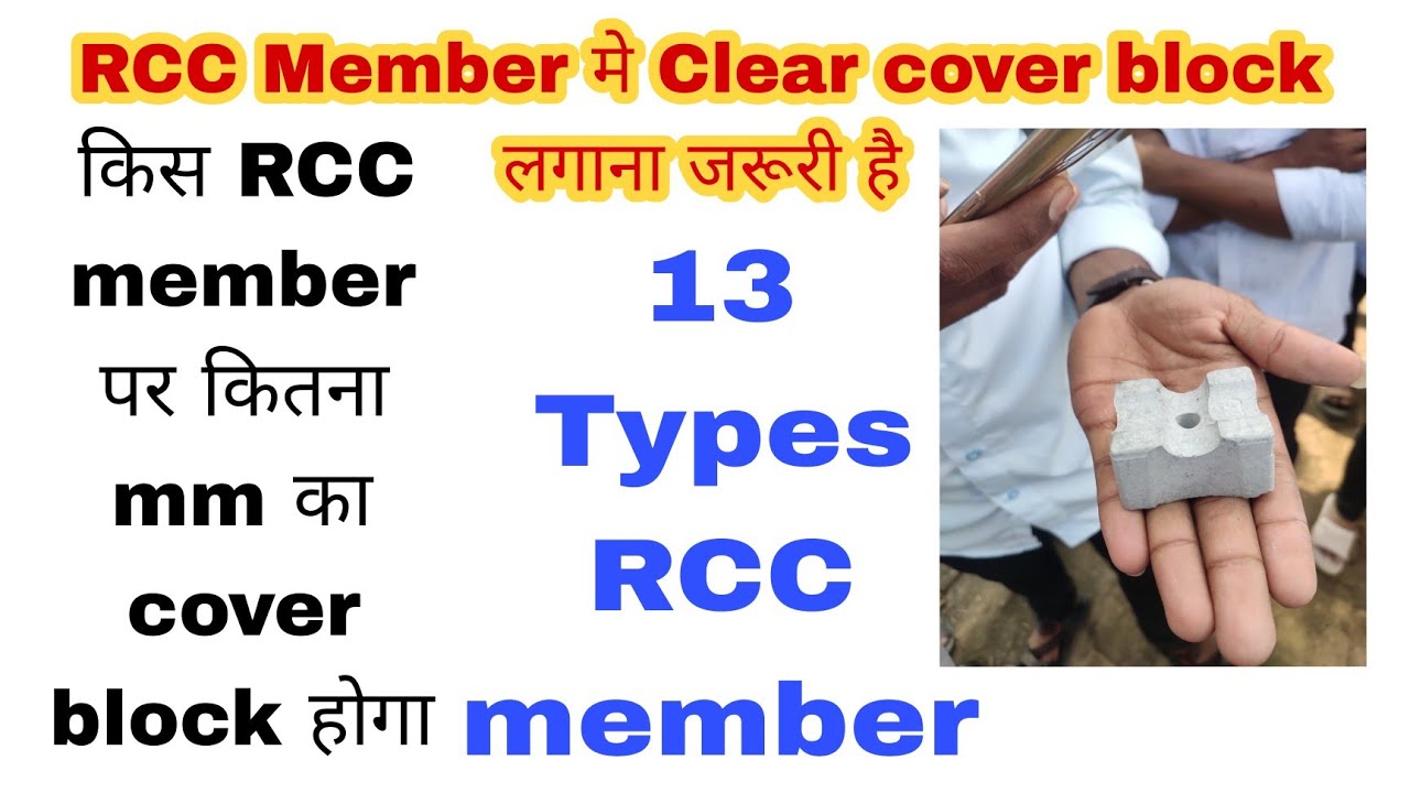 RCC Member in Clear cover block is important