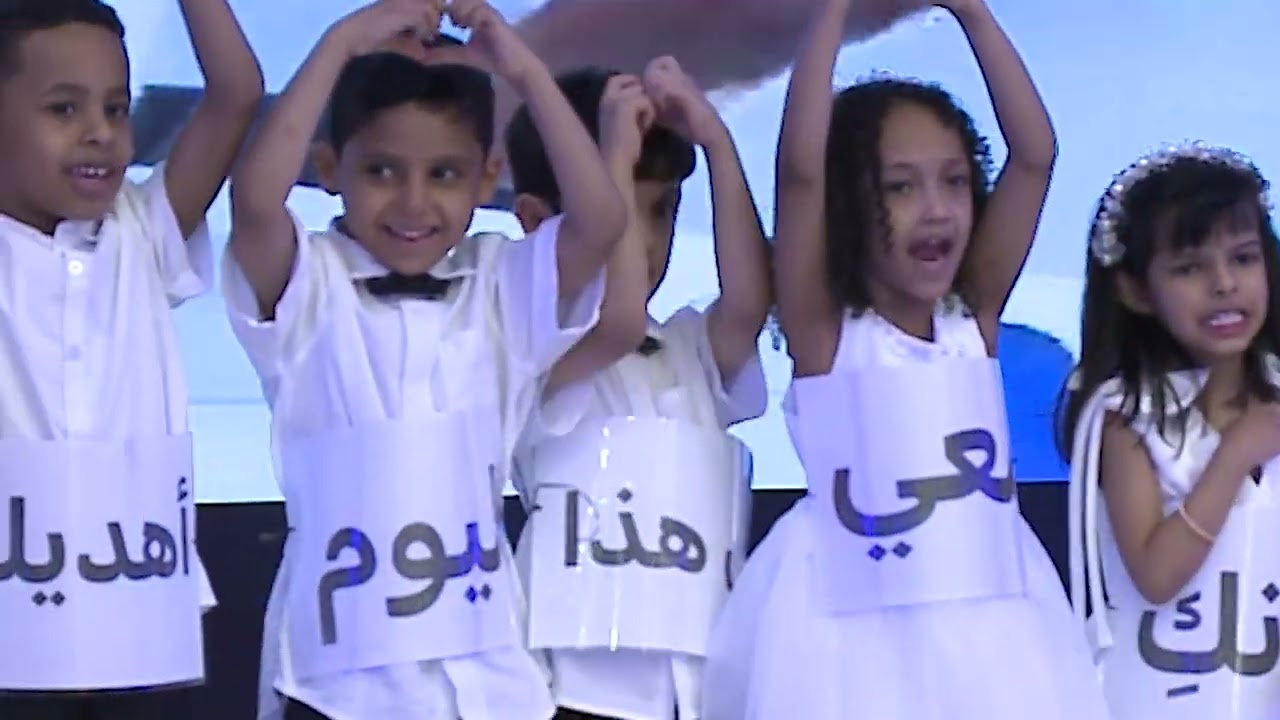 امي يانور بيتنا Graduation Ceremony Class of 2024