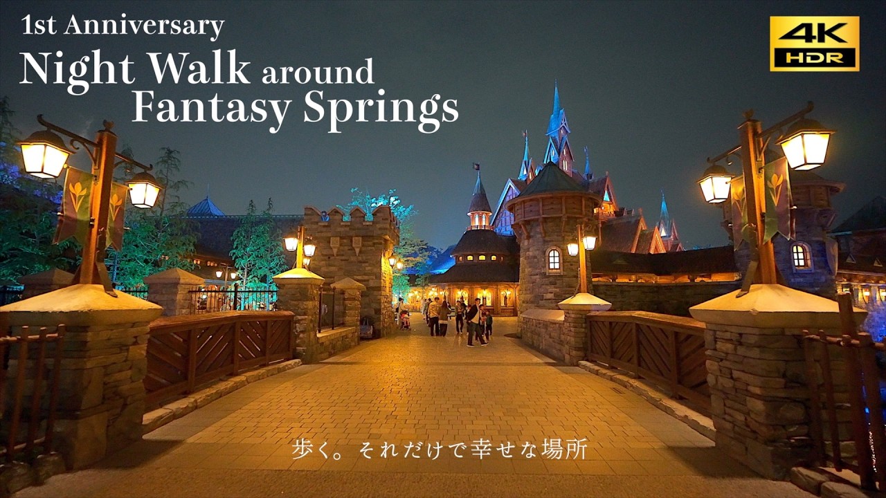 【最高画質】ファンタジースプリングス開業1周年。閉園前の贅沢時間 ディズニーシー Night walk at Fantasy Springs / celebrating 1st anniversary