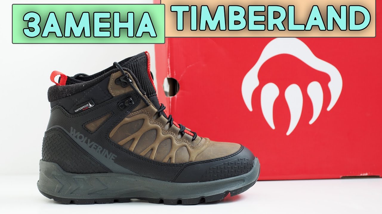 Обзор и Тест ботинок Wolverine Polar Range