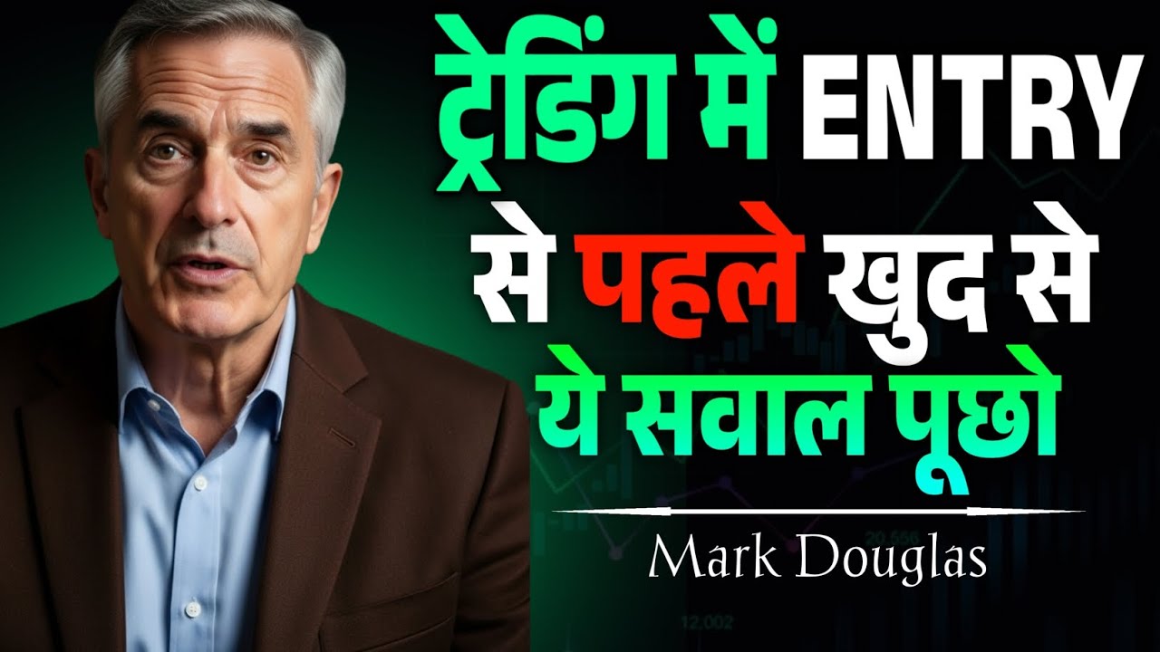 Ask Yourself These 5 Questions Before Every Trade | Mark Douglas Trading Psychology Hindi 