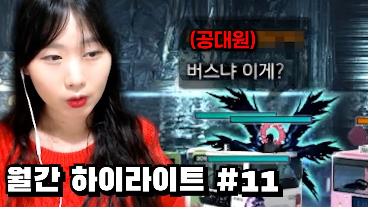 깨준다곤 안 했잖아 [로스트아크]