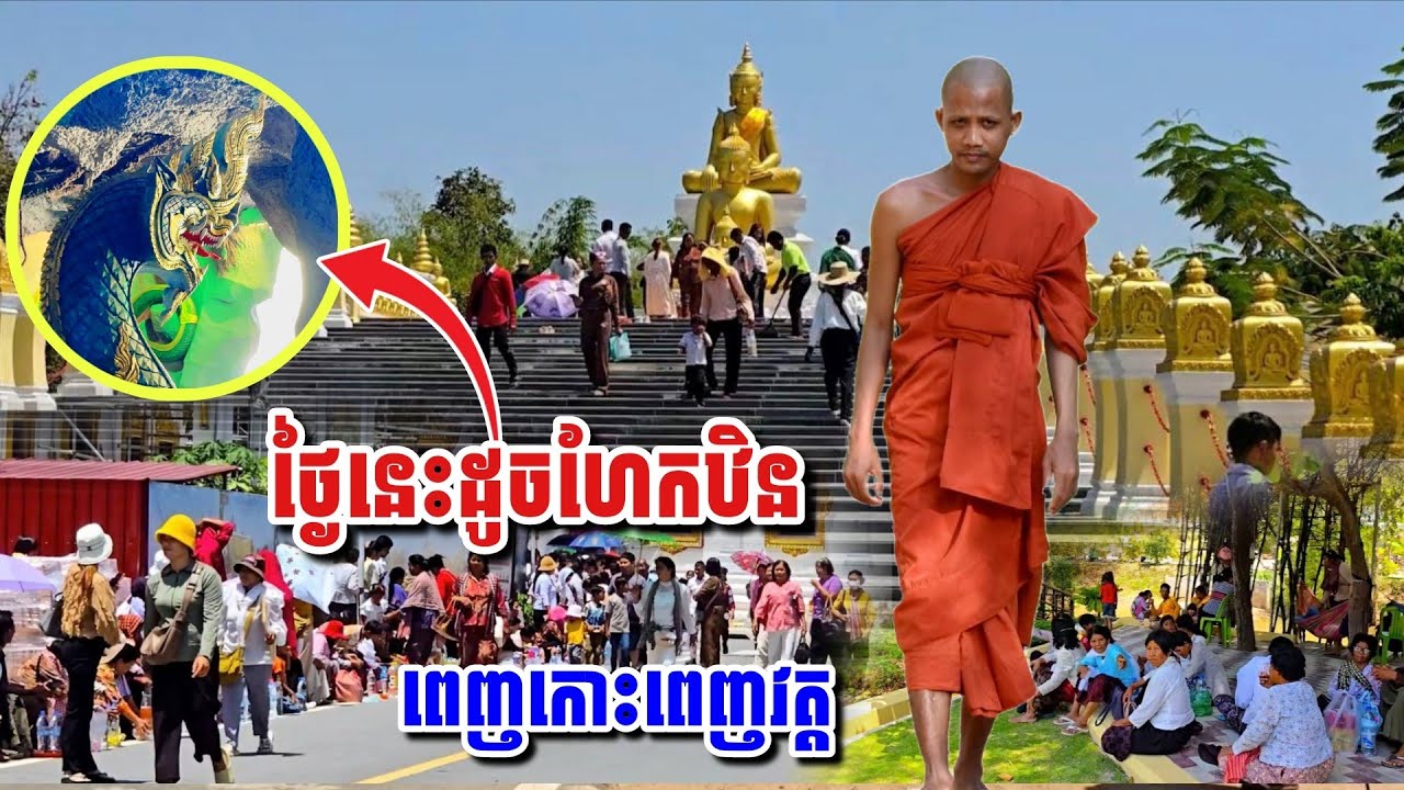 វត្តតាសុត​ថ្ងៃអាទិត្យ​ ដូចហែកឋិន​ ពេញកោះវត្ត#អាមាត្យជន 