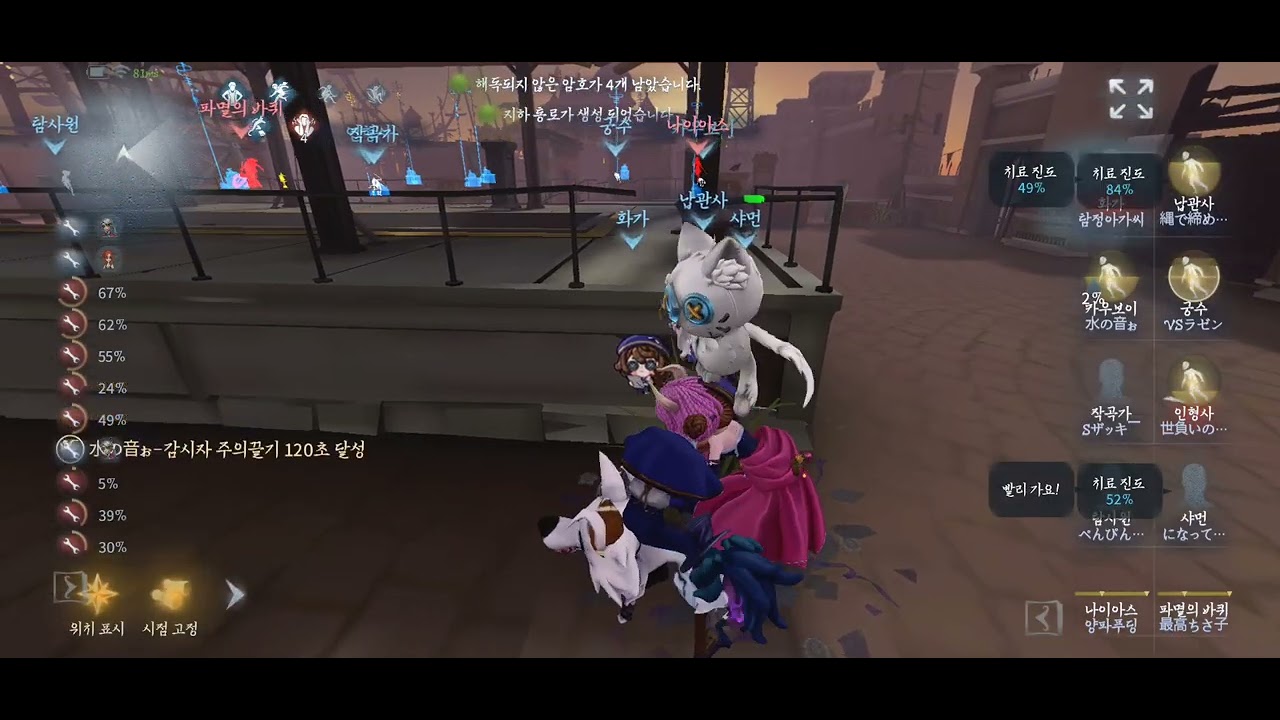 [제5인격] 3월 1일 달빛강 공원