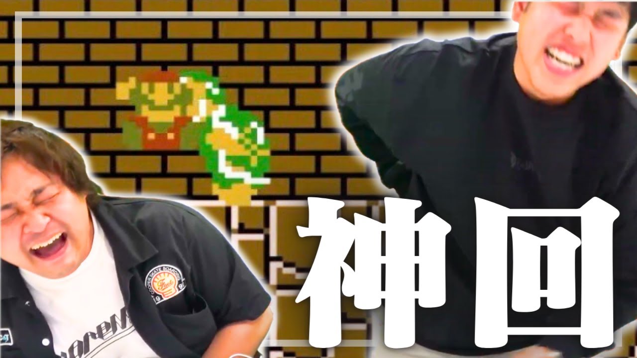【神回】マリオでノーミスクリアしようとしたら笑いすぎたw【ダブルヒガシのゲーム実況：スーパーマリオブラザーズ】