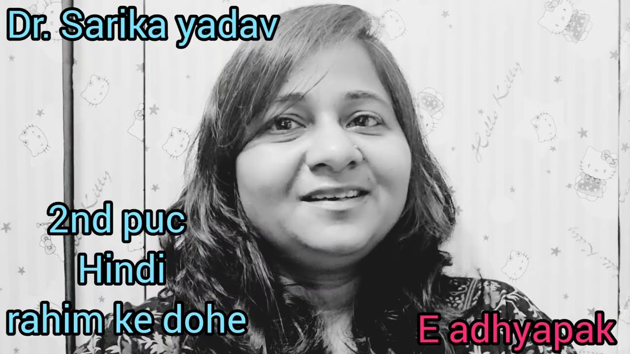 Rahim ke dohe  llpuc hindi sahitya Gaurav karnataka board