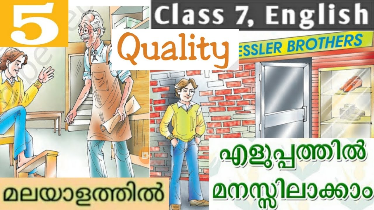 Quality (Part 2), Class 7, English, Honeycomb, Chapter 5, Explained in Malayalam by JIBI'S CLASSES